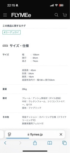 コーデュロイ2人がけソファ