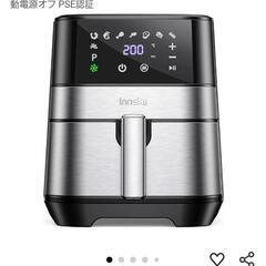 ノンフライヤー　大容量