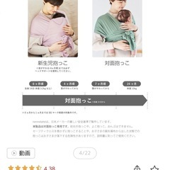 抱っこ紐の画像