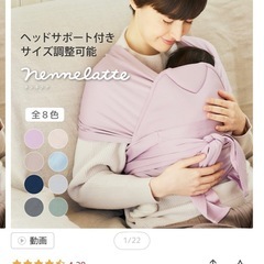 抱っこ紐の画像