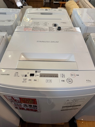 東芝 4.5kg 洗濯機 2020年製