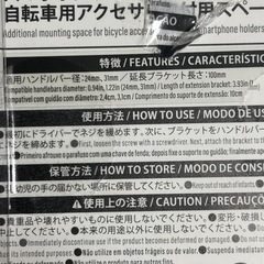 【断捨離57】ロードバイクハンドル延長ブラケットの画像