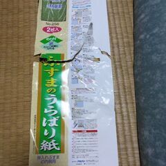 ふすまの裏紙　うらばり紙　　アサヒペン　　1枚　95cmx180cmの画像