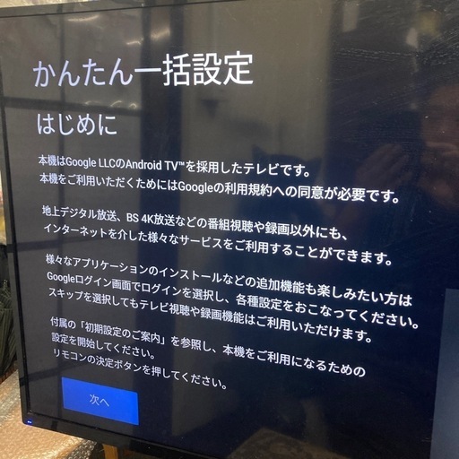 液晶テレビ 43V型 FUNAI FL-43U3330 2020 未使用 Amazon | フナイ 43V型 液晶テレビ 4K チューナー内蔵 アンドロイド