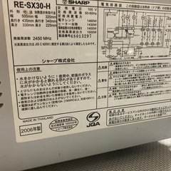 引き渡し者決定[無料]SHARP オーブンレンジの画像