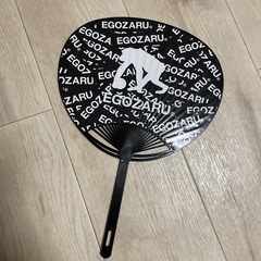 ［非売品］うちわ