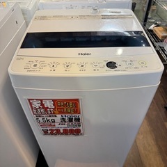 Haier 5.5kg 洗濯機 2020年製