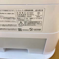 アイリスオーヤマ　サーキュレーター　除湿乾燥機の画像