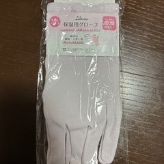 保湿用グローブ