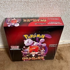 コレクター向け！ポケモンカード1BOX「ロケット団の栄光」新品未