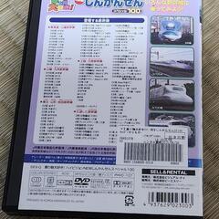 DVD・しんかんせんの画像