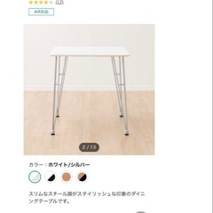 ニトリ ダイニングテーブル クーボ3
