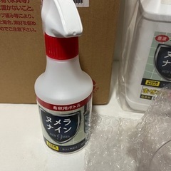 ヌメラナイン　お掃除の画像