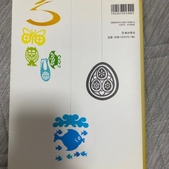北欧の切り紙の画像
