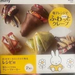 新品未使用品クレープメーカー【ミッフィー】