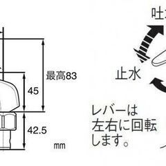 三栄水栓 SANEI シングルレバー単水栓上部 PR171-C-13 メッキ 未開封 未使用の画像