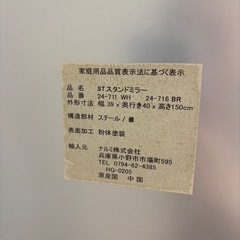 【無料】スタンドミラー150cmの画像