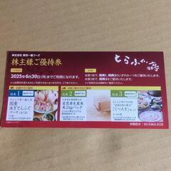 とらふぐ亭　株主優待券