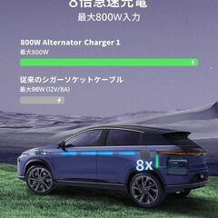 【800W】EcoFlow  Alternator Charger 1 正規品 走行充電 APPに登録できる 保証も受ける 付属品も全く 車中泊 地震対策 800W出力 8倍急速充電 簡単に取り付け SUV、トラックキャンパー、キャンピングカーなど様々な車種に对応 全ての付属品＆取扱説明書付き(800W)の画像