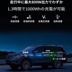 【800W】EcoFlow  Alternator Charger 1 正規品 走行充電 APPに登録できる 保証も受ける 付属品も全く 車中泊 地震対策 800W出力 8倍急速充電 簡単に取り付け SUV、トラックキャンパー、キャンピングカーなど様々な車種に对応 全ての付属品＆取扱説明書付き(800W)の画像