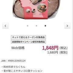 顔枕?クッションの画像