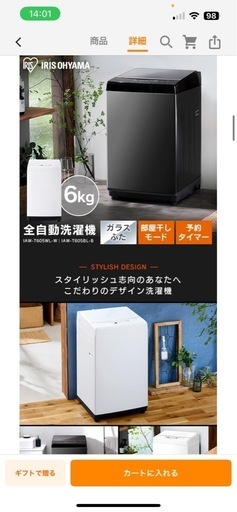 美品】アイリスオーヤマ 洗濯機 6kg（1年使用）清掃済・引き取り希望！