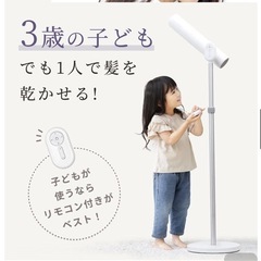 【未開封】BISARA Light(ビサラライト)ハンズフリースタンドドライヤーの画像