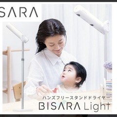 【未開封】BISARA Light(ビサラライト)ハンズフリース...