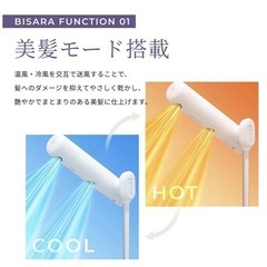 【未開封】BISARA Light(ビサラライト)ハンズフリースタンドドライヤーの画像
