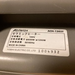 早い者勝ち［引き取り都合の合う方のみ］電気ファンヒーターの画像