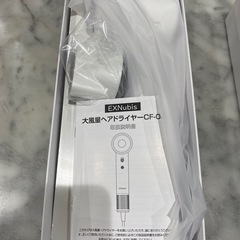 EXNUBIS 高速乾燥ヘアドライヤーの画像