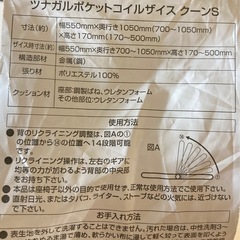 1人でも2人でも!　繋がる座イスの画像