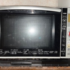 HITACHI　過熱水蒸気オーブンレンジ