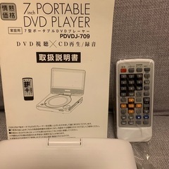 お話し中7inch DVDプレーヤー