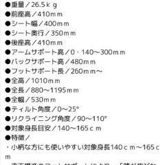⭐︎車椅子⭐︎介護用/新品同様【最終お値下げしました】の画像