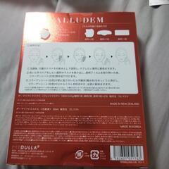 ダーマリフト　フェイスマスクの画像