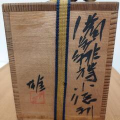 備前焼人間国宝藤原雄小徳利 (koko888) 洲先の食品の中古