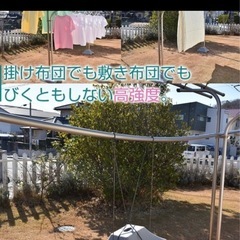 至急！物干し竿