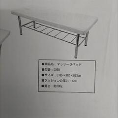 エステサロン用のマッサージベッドの画像