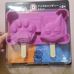 ズートピア　くじの画像
