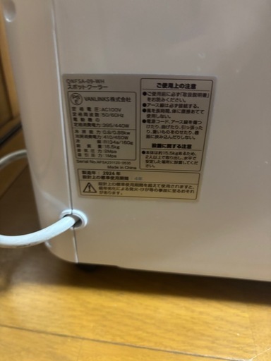 スポットクーラーQNFSA-09-WH (モリゾー) 本川越の季節、空調