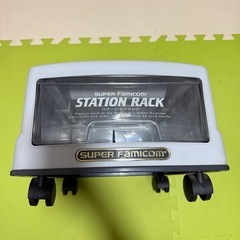 キャンセルのため再出品。スーパーファミコンのステーションラックの画像