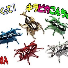 すくって！きらぴか昆虫100入り　ボールすくい　宝石つかみの画像