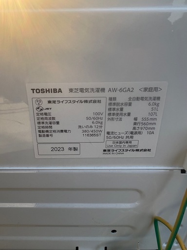 2023年製】TOSHIBA 東芝 6kg 全自動洗濯機 AW-6GA2(W) ピュア