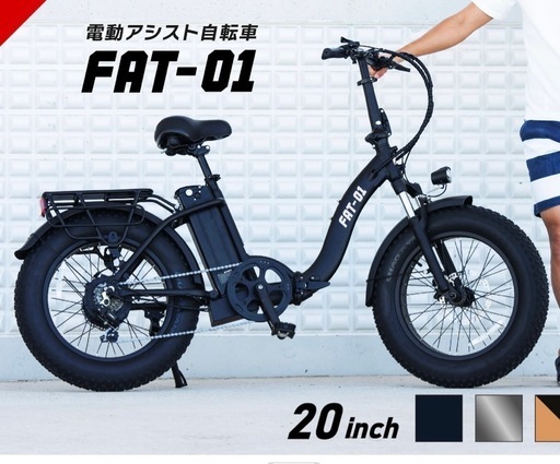 冬ギフト セ 折りたたみ電動自転車ファットバイク (mayu) 渋谷の電動アシスト 自転車本体