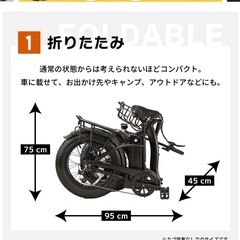 折りたたみ電動自転車ファットバイク (mayu) 渋谷の電動アシスト