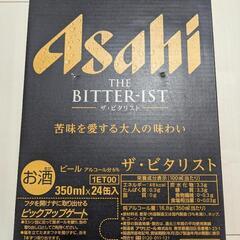 ビタリスト