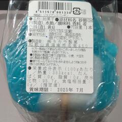 【最終値下げ】ジャイアントペンギン アイスキャンディー 2個セットの画像