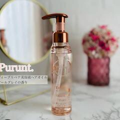 プルント ヘアオイル アールグレイ 80ml の画像