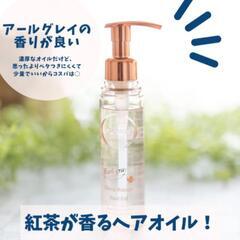 プルント ヘアオイル アールグレイ 80ml の画像